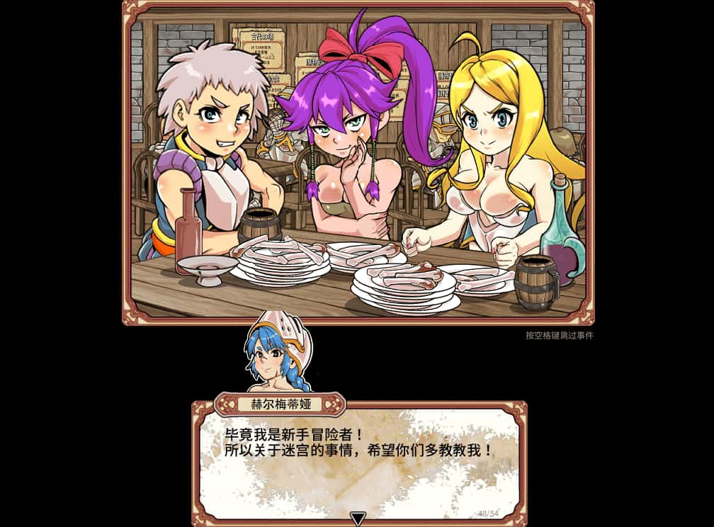 PC/回合RPG 迷宫大师Plus/Dungeon of Erotic Master Plus 1G游戏封面